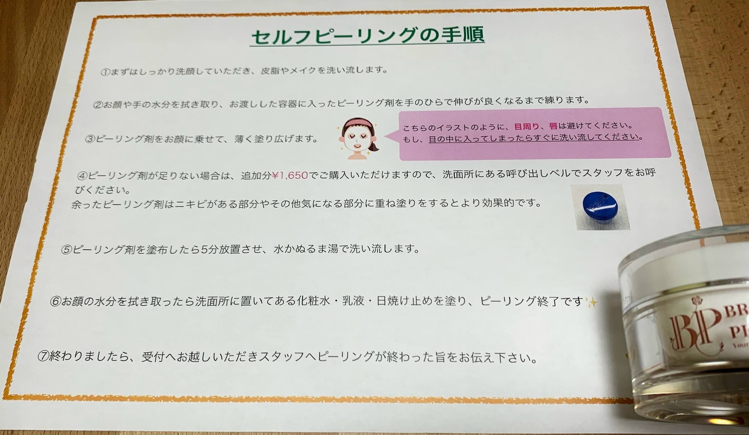 12/4（水）13時〜 スキンよろず相談